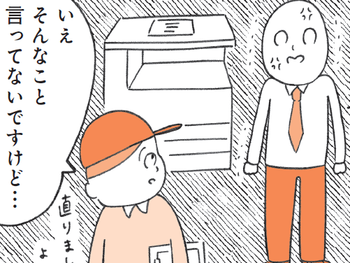 なんでそんな言い方しかできないの!?〈人をイラつかせる人〉の意外な理由【もしかして…発達障害!?】