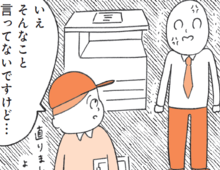 なんでそんな言い方しかできないの！？定型発達の人にはわからない〈人をイラつかせる人〉の意外な理由【もしかして…発達障害！？】