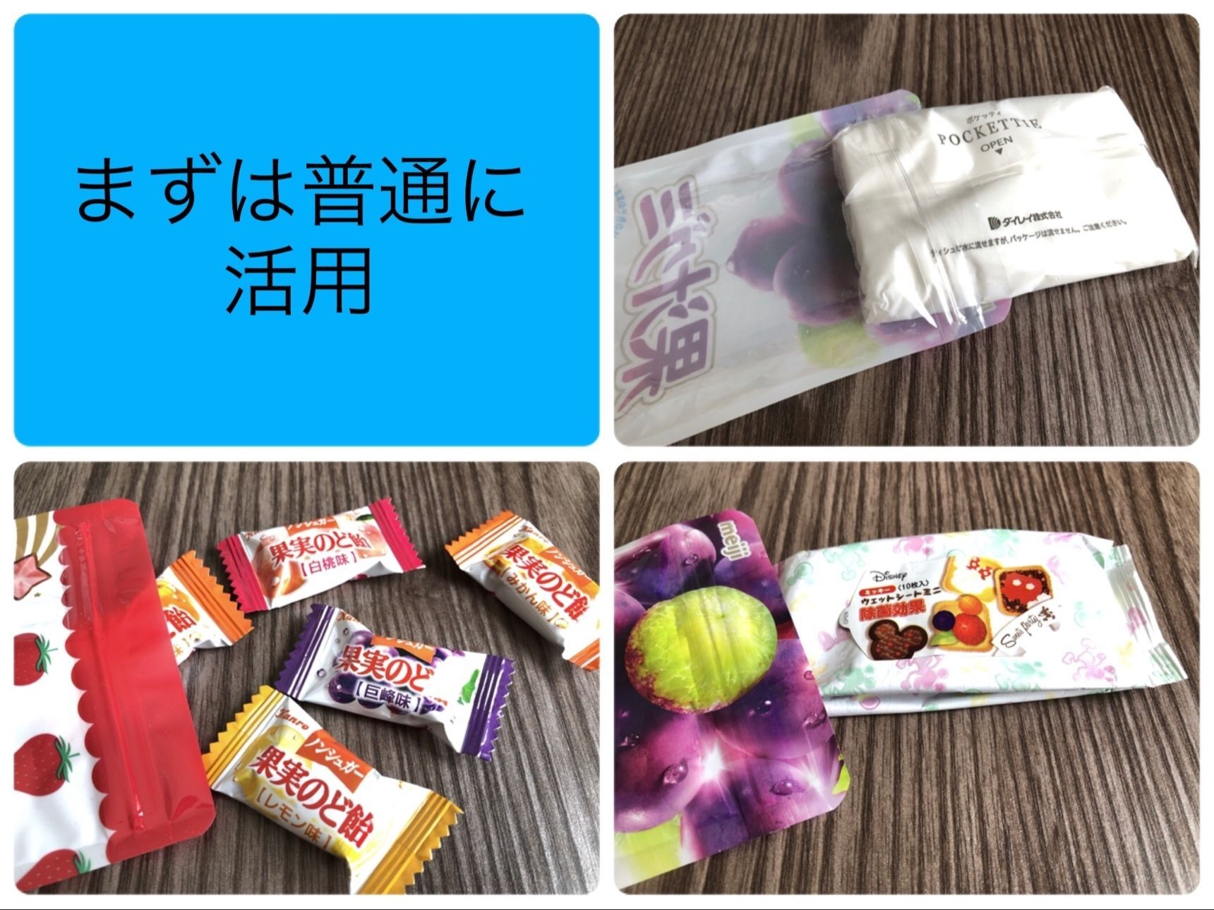 まずは小物入れとして…