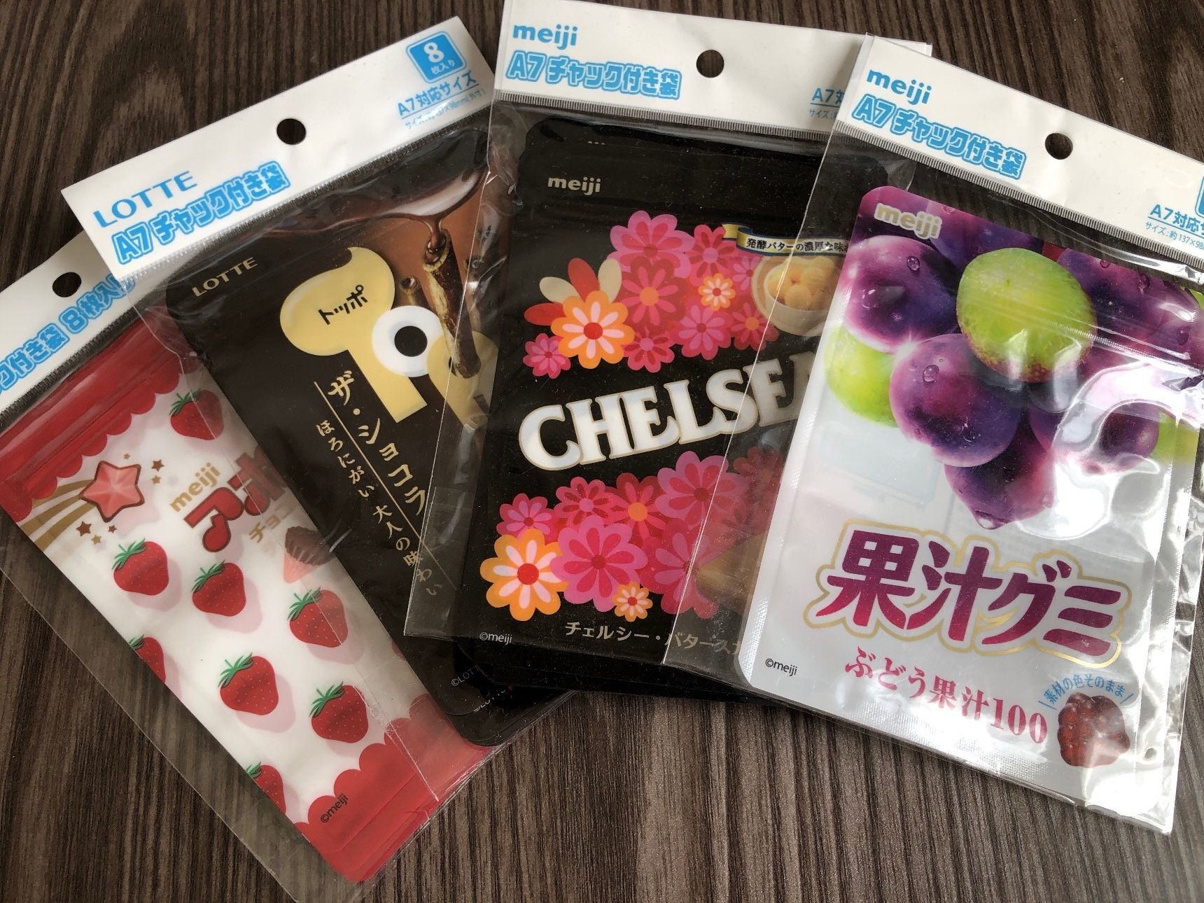 じゃん！私のコレクションとも言えるチャック付き袋になります