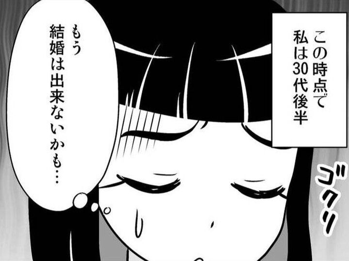 彼氏ができても遠い結婚。30代後半になり、さらに追い打ちをかけたのは…【40歳からのオトナ婚#16】