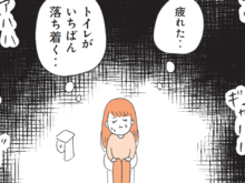 会社の飲み会がしんどい…。定型発達の人にはわからない〈大勢の場が苦手な人〉の理由とは【もしかして…発達障害！？】
