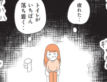 会社の飲み会がしんどい…。定型発達の人にはわからない〈大勢の場が苦手な人〉の理由とは【もしかして…発達障害！？】