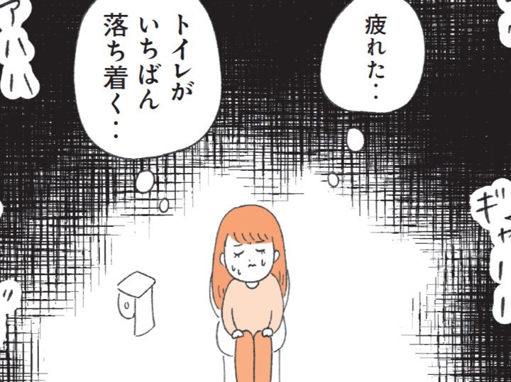 会社の飲み会がしんどい…。定型発達の人にはわからない〈大勢の場が苦手な人〉の理由とは【もしかして…発達障害!?】