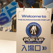 【ガンダムベースポップアップワールドツアー】に行ったけど