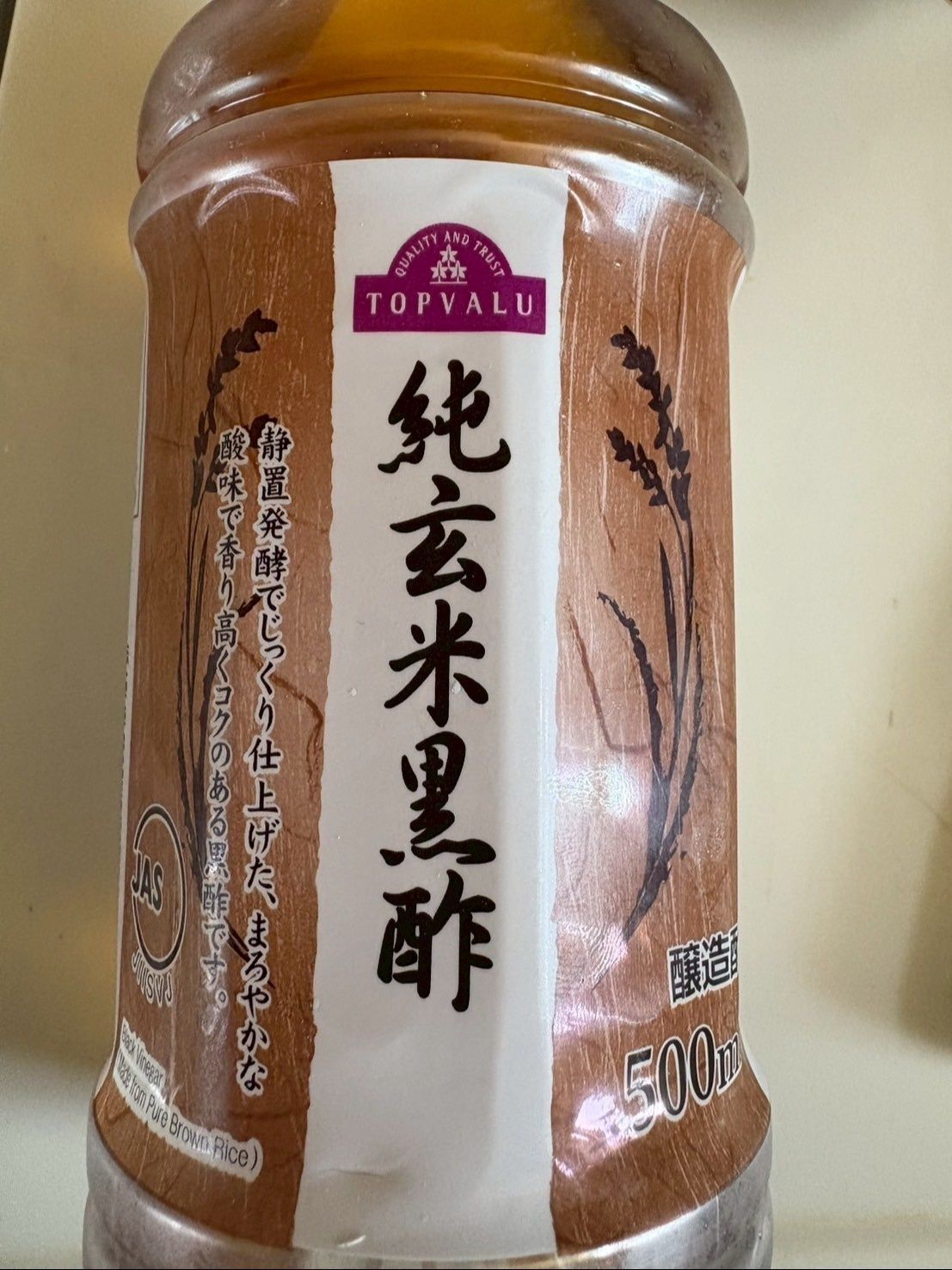 ちなみに、黒酢は色々売っていますが、今回はこんなのを使いました！