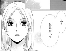 あまりにも滑稽で笑っちゃう。私があなたたちを拒絶する理由。【蜜月の秘めごと#3】