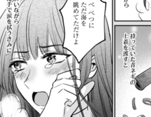 君の涙に、僕だけが気づいていた。【恋味多めのホストごはん#9】
