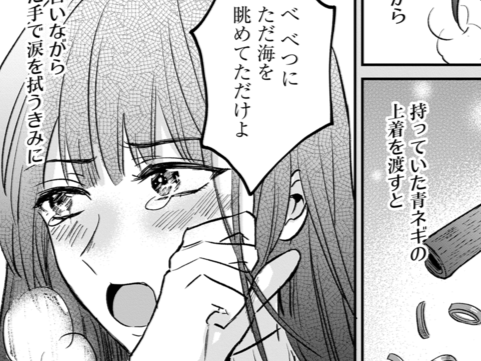 君の涙に、僕だけが気づいていた。【恋味多めのホストごはん#9】