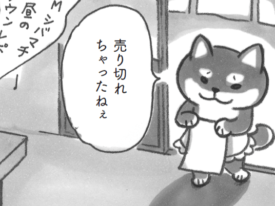 ぺり…。コロッケは売切れちゃったけど。【柴犬食堂#17】