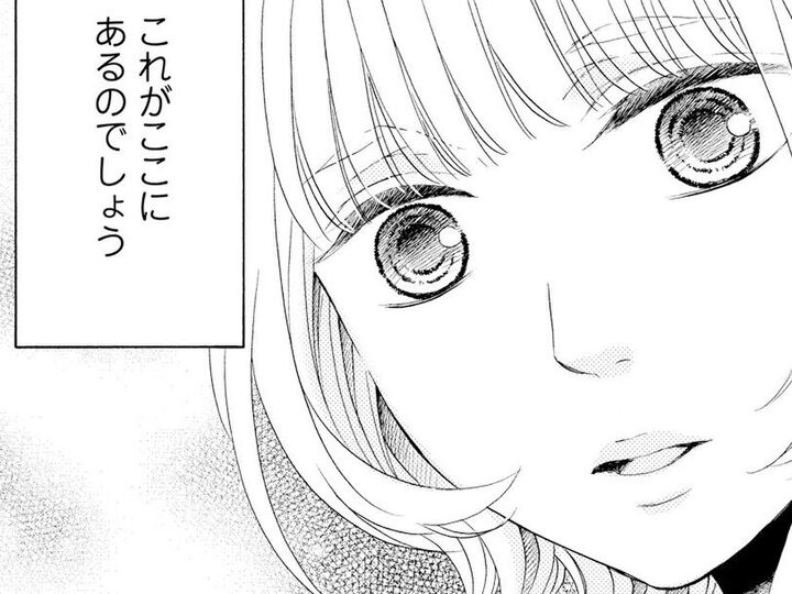 どうしてここにあるの…?夫の書斎に隠されていたモノ。【年上の旦那様#12】