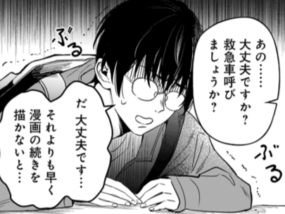 道でフラフラして…。そういえばこういうこと、前にもあったな【恋味多めのホストごはん#7】