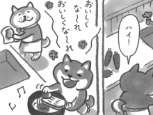 「料理には、作った人の心が入るの！」おいしくな～れ～♪おいしくな～れ～♪【柴犬食堂#15】