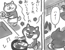 「料理には、作った人の心が入るの！」おいしくな～れ～♪おいしくな～れ～♪【柴犬食堂#15】