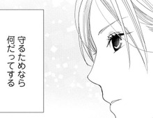 10歳年上の夫との新婚生活。この穏やかな暮らしを守るためなら、私は何だってする。【蜜月の秘めごと#1】