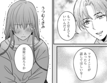 「部屋に戻ろうか」。僕はそっと君を抱きしめた【恋味多めのホストごはん#10】