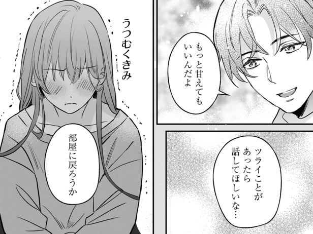 「部屋に戻ろうか」。僕はそっと君を抱きしめた【恋味多めのホストごはん#10】