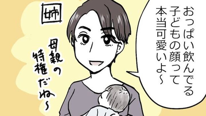 【癒やし度120%!】授乳中の〈息子の顔〉がまさかの生物にそっくりすぎる!笑っちゃうほどに可愛すぎ。