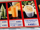 果肉感たっぷりメロンスムージー！300円で楽しめる！