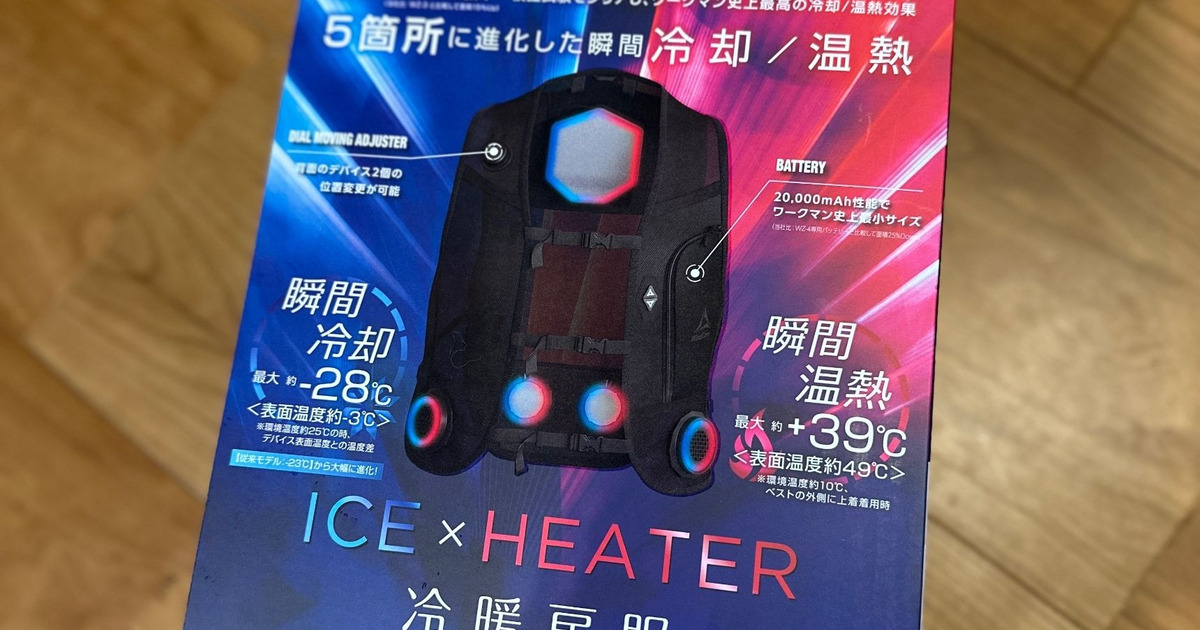 ワークマン：ウィンドコア冷暖房服 ペルチェベストPro2の口コミや 