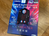 しっかり実感できる、暑さ寒さ対策に！
