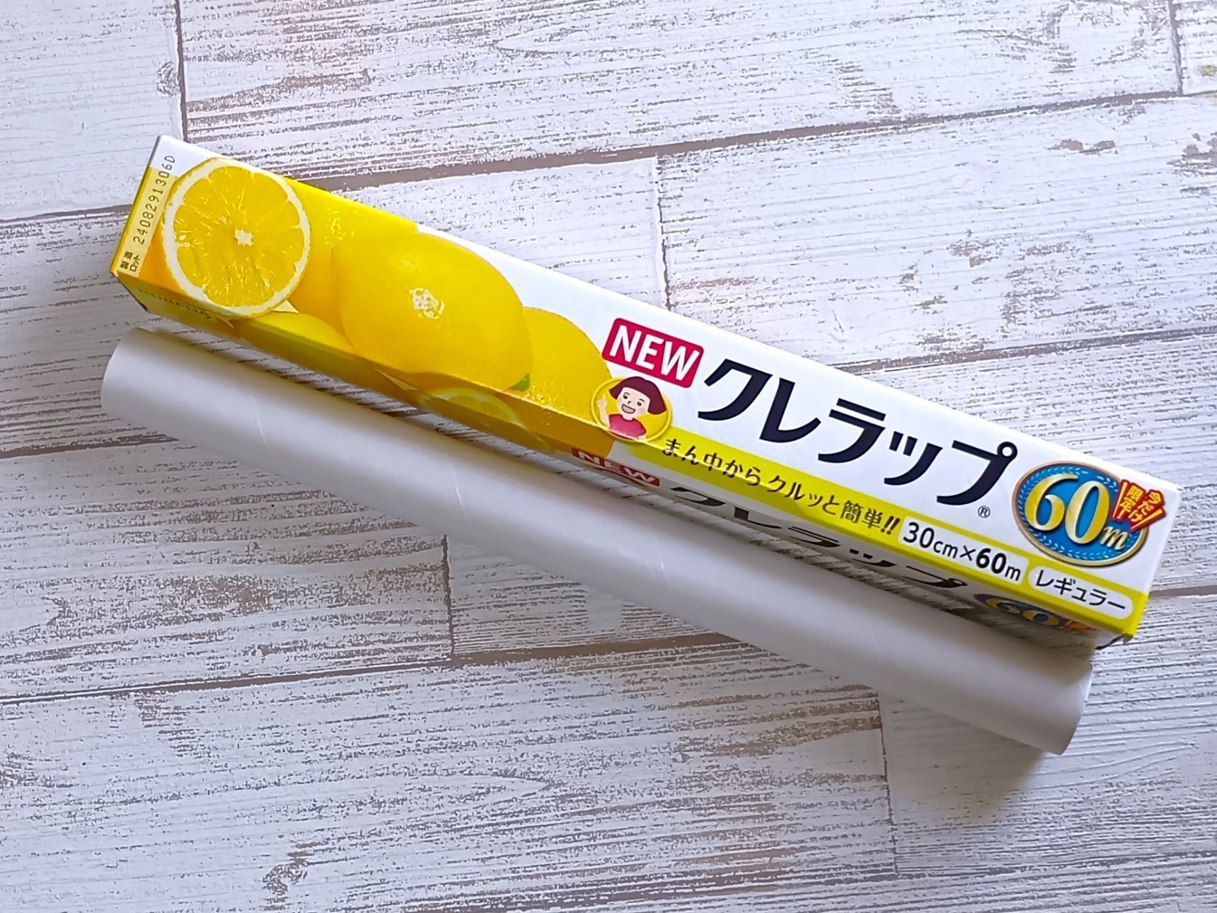 下準備