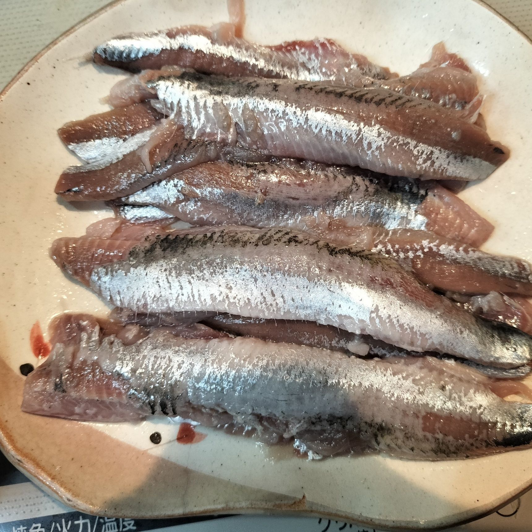 【即席イワシのごま漬けの作り方】