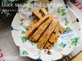 レンジで作るダイエットお菓子。ボリボリ黒ゴマきなこクッキー