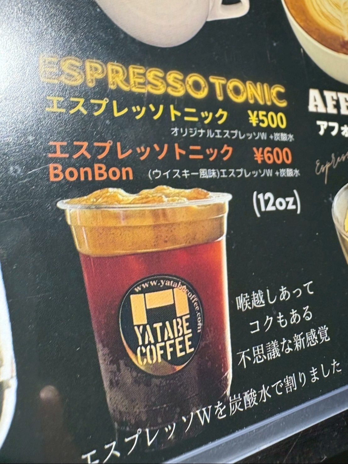 凄いの飲みました！