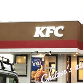 【KFC】本当にセールやってる？『地域限定セール』滑り込みセーフでお得にGet⭐︎