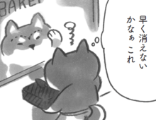 おでこに眉毛が…。「早く消えないかなぁ、これ」【柴犬食堂#18】