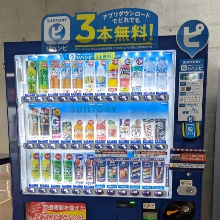 凄い自販機発見！！