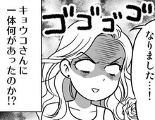 デートした男性は30人以上。なのに恋人が見つからないワケ。一生このままひとりなの…！？【40歳からのオトナ婚#21】
