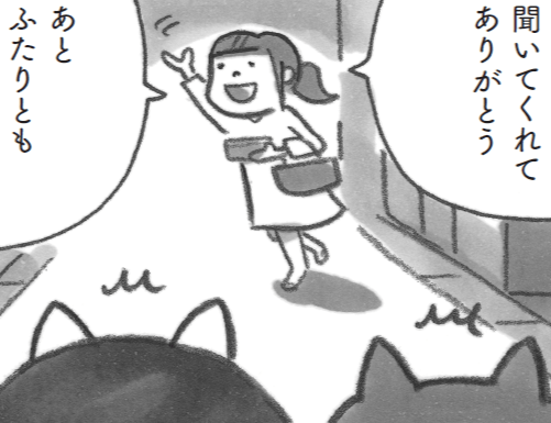 無理に合わせるの、もうやめた。「さよーならー！」【柴犬食堂#20】