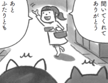 無理に合わせるの、もうやめた。「さよーならー！」【柴犬食堂#20】