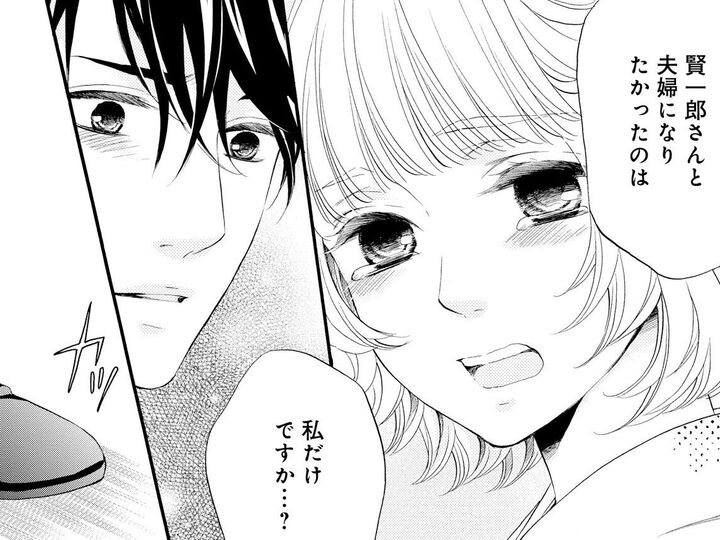 15歳年上の夫が結婚を踏みとどまっていたワケ。「でも今はもう…」【年上の旦那様#15】