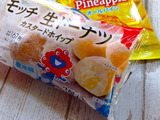 この食感クセになる！コンビニのミャクミャクスイーツ！オールレーズンじゃないオールパインと食べてみた！