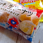 この食感クセになる！コンビニのミャクミャクスイーツ！オールレーズンじゃないオールパインと食べてみた！