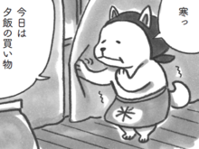 さむっ！買い物に行くのがおっくうな日は…。【柴犬食堂#24】