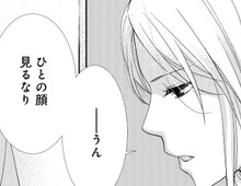 まるで「呪いの言葉」。私に付きまとってどうしても離れないモノ【蜜月の秘めごと#4】