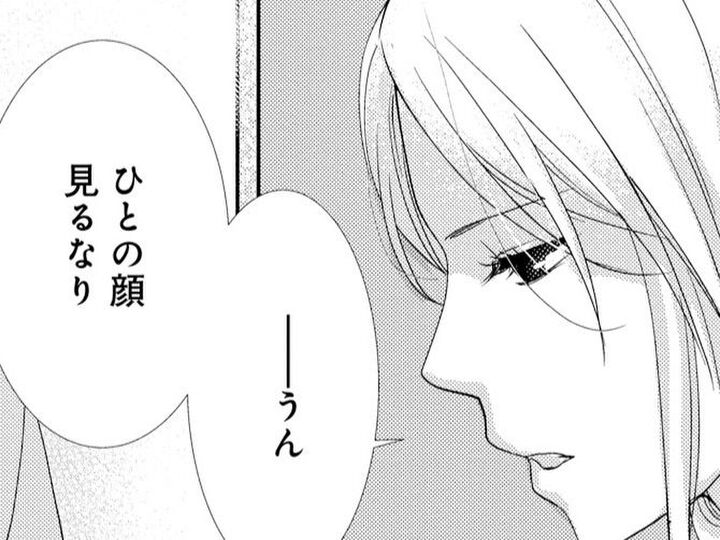 まるで「呪いの言葉」。私に付きまとってどうしても離れないモノ【蜜月の秘めごと#4】