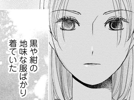 散々奪ってきたくせに…！実親のありえない言動に心がつぶれそう…【蜜月の秘めごと#5】