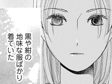 散々奪ってきたくせに…！実親のありえない言動に心がつぶれそう…【蜜月の秘めごと#5】