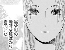 散々奪ってきたくせに…！実親のありえない言動に心がつぶれそう…【蜜月の秘めごと#5】