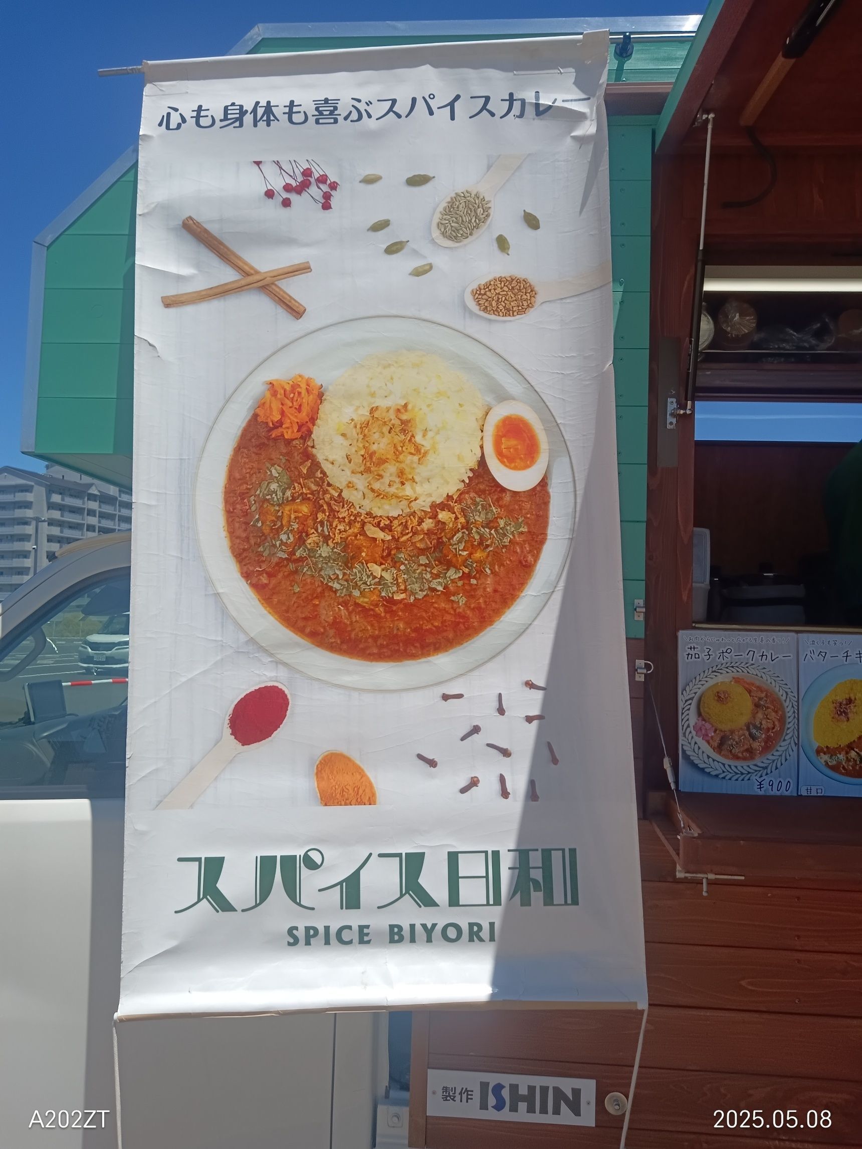 spicecurry探訪 200/200Hyper！！『キッチンカー スパイス日和』