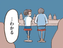 お酒のせいなの…？高鳴る胸と彼の左手の薬指。【わたしが誰だかわかりましたか？#9】