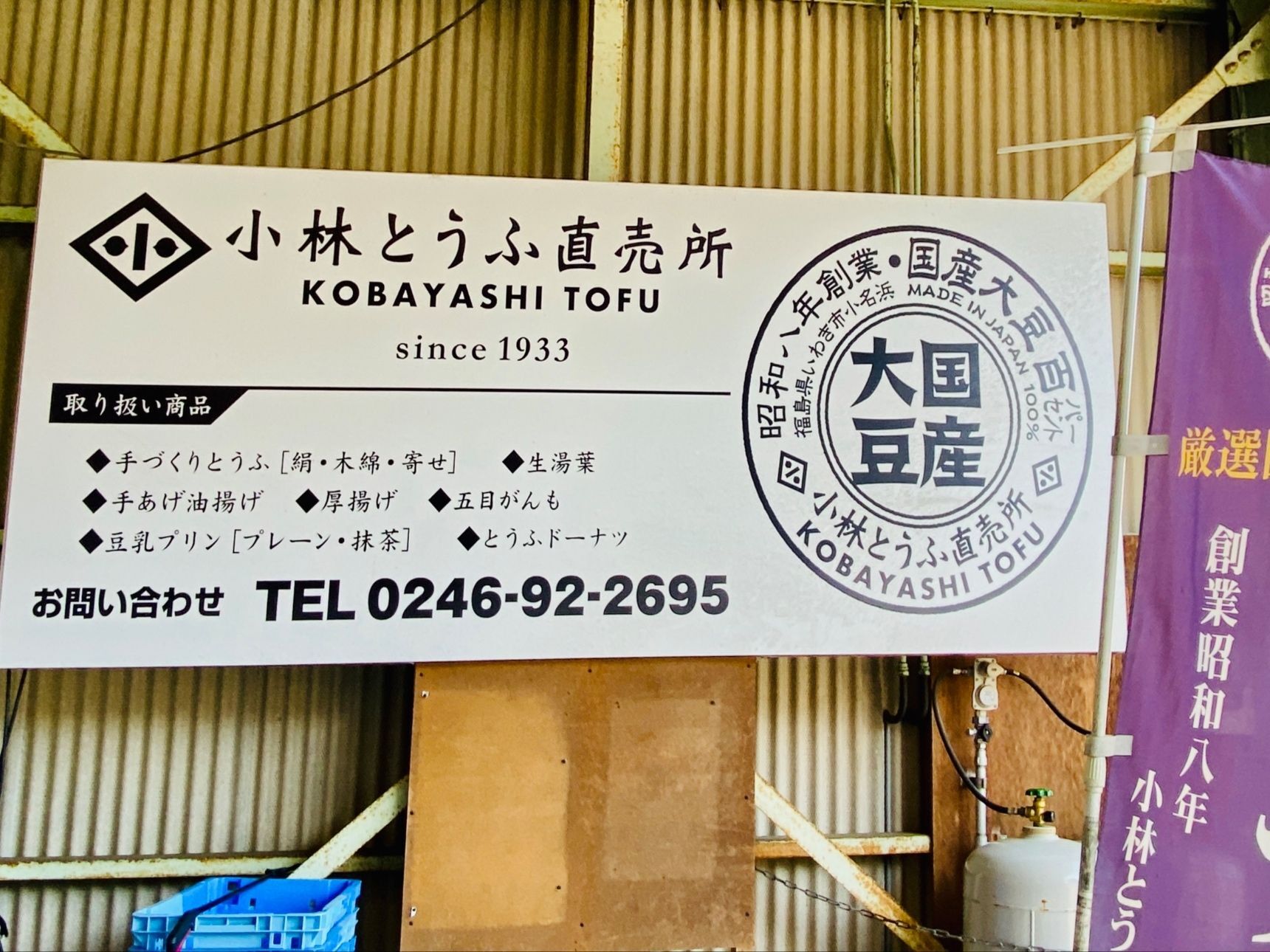 からだにやさしい！国産大豆を使った濃厚ソフト！クオリティー高過ぎ！