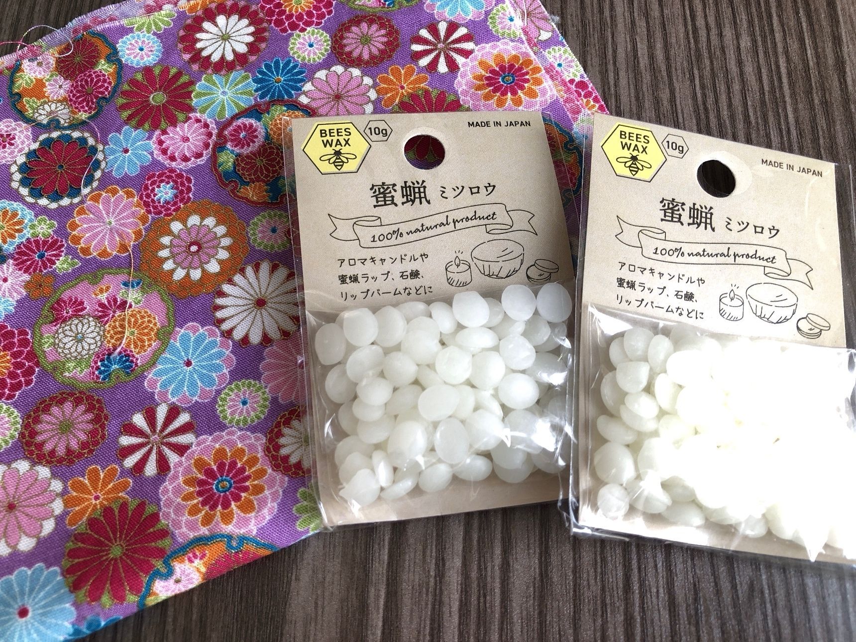 【材料】