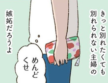 それ、わざとだよね？職場の同僚のウワサ話が聞こえてきて…【わたしが誰だかわかりましたか？#4】