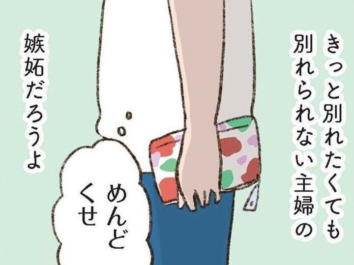 それ、わざとだよね?職場の同僚のウワサ話が聞こえてきて…【わたしが誰だかわかりましたか?#4】